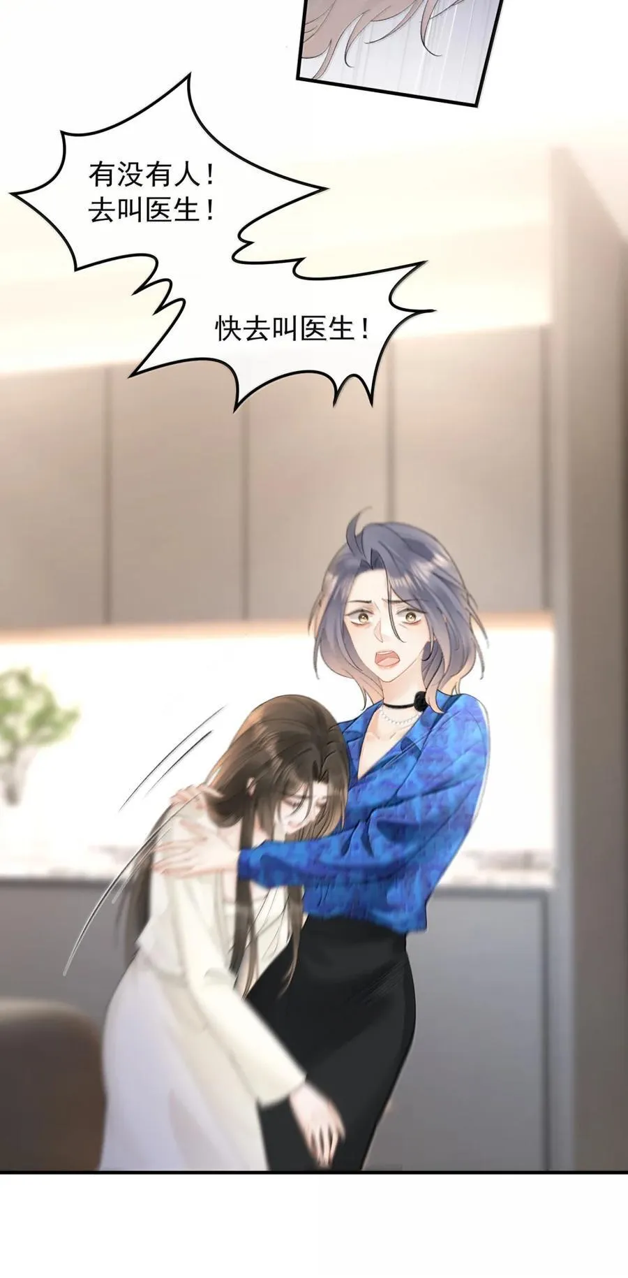 56 许温姣，你有病吧？ 第16页