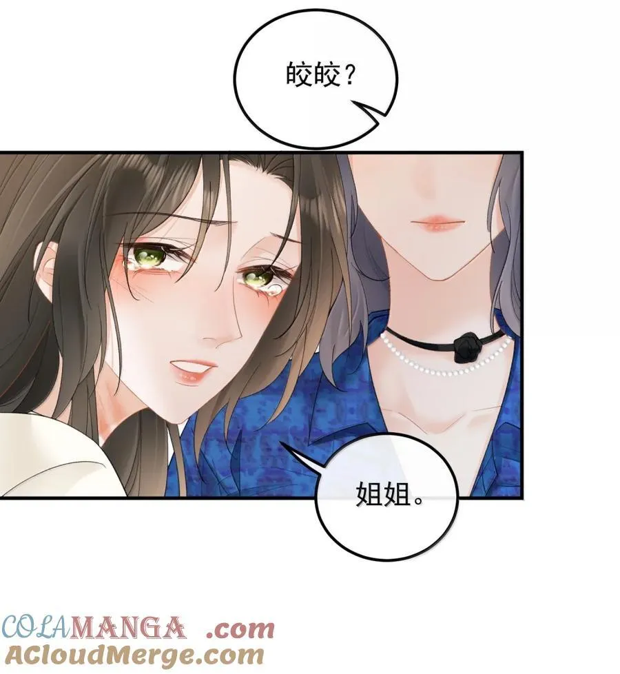 56 许温姣，你有病吧？ 第21页