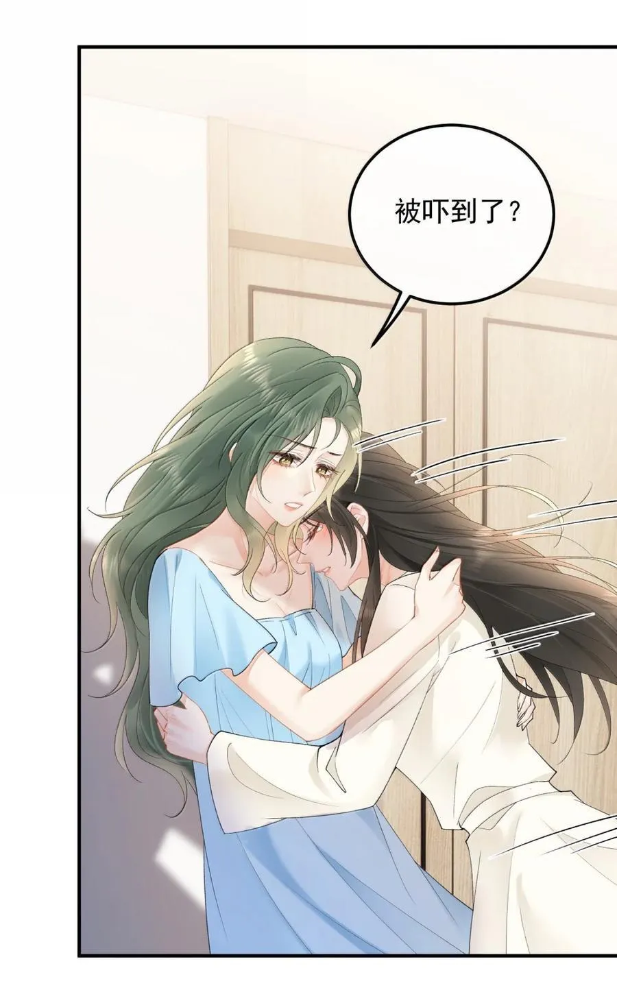 56 许温姣，你有病吧？ 第22页