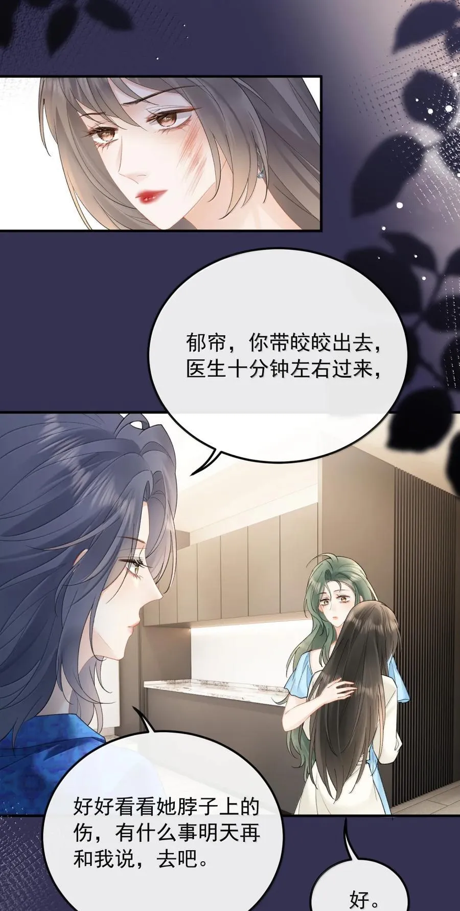 56 许温姣，你有病吧？ 第28页
