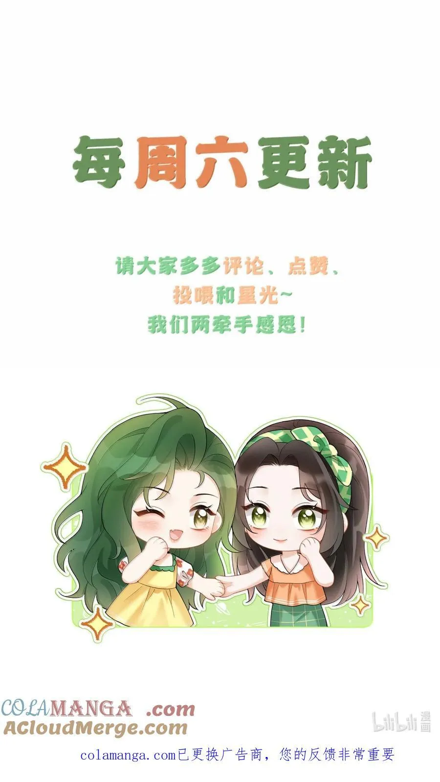 56 许温姣，你有病吧？ 第35页