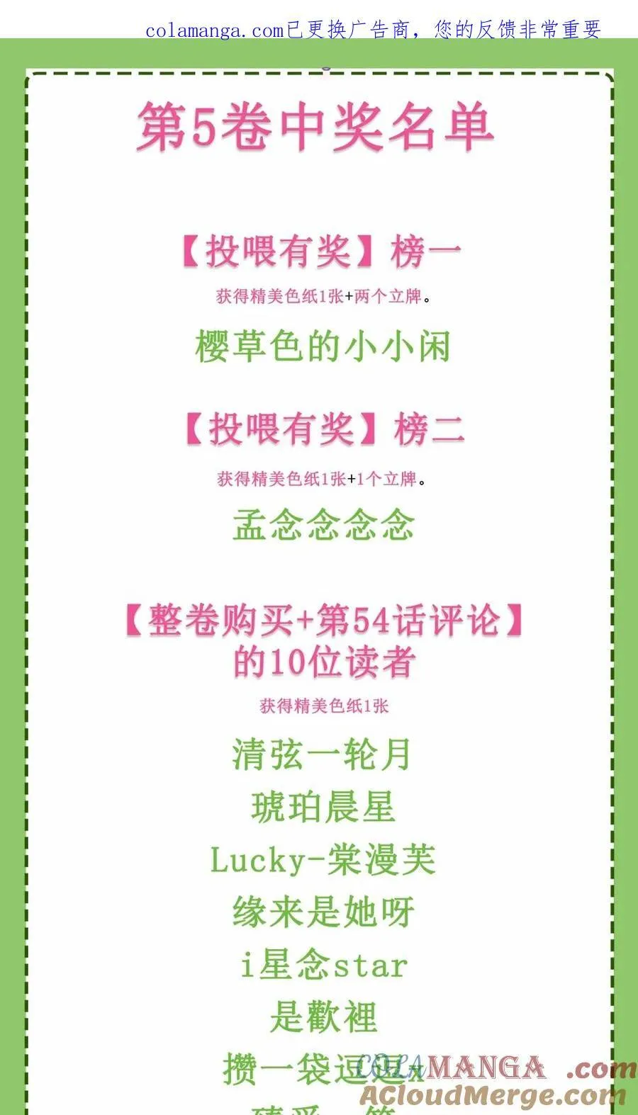 56 许温姣，你有病吧？ 第36页