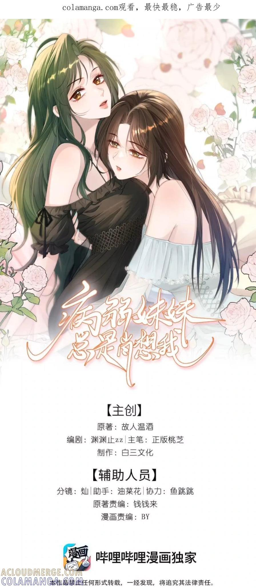 57 我会好好“照顾”她的 第1页