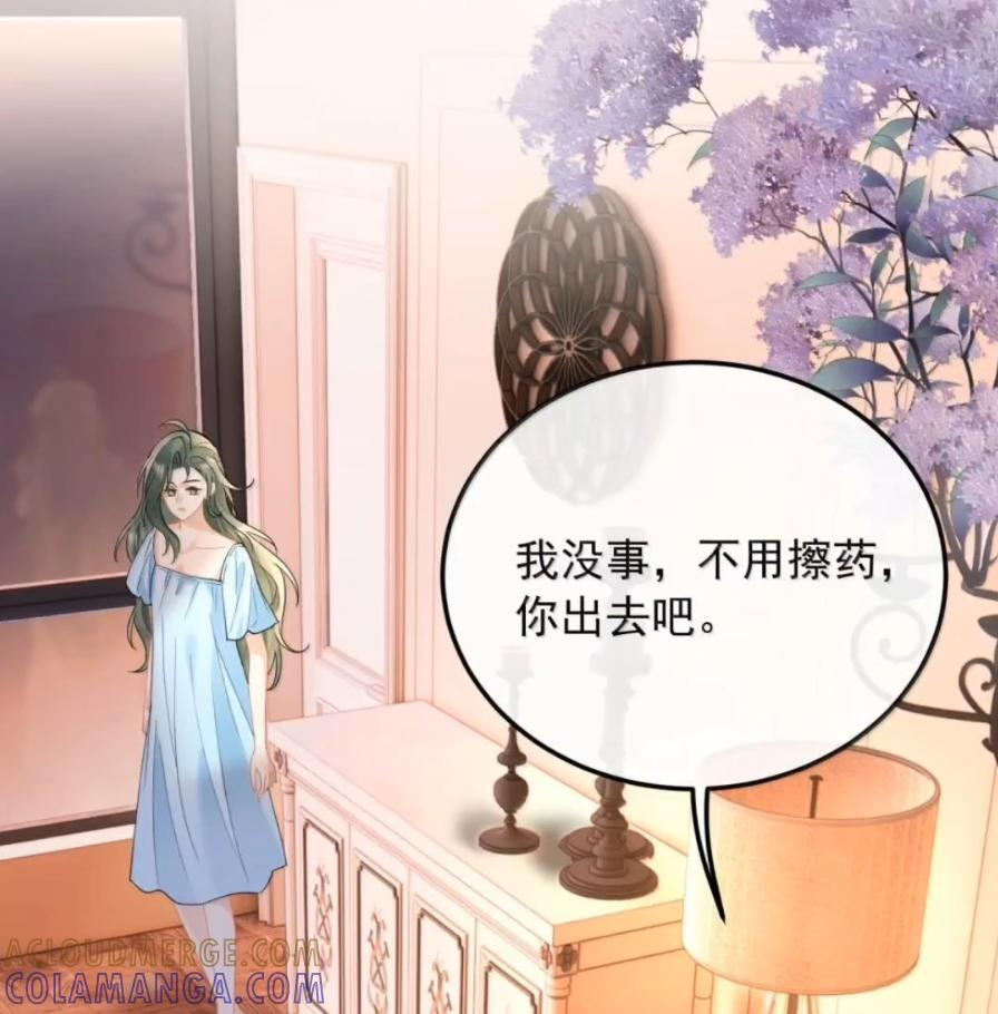 57 我会好好“照顾”她的 第4页