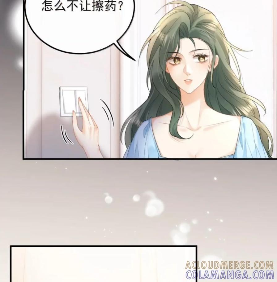 57 我会好好“照顾”她的 第7页