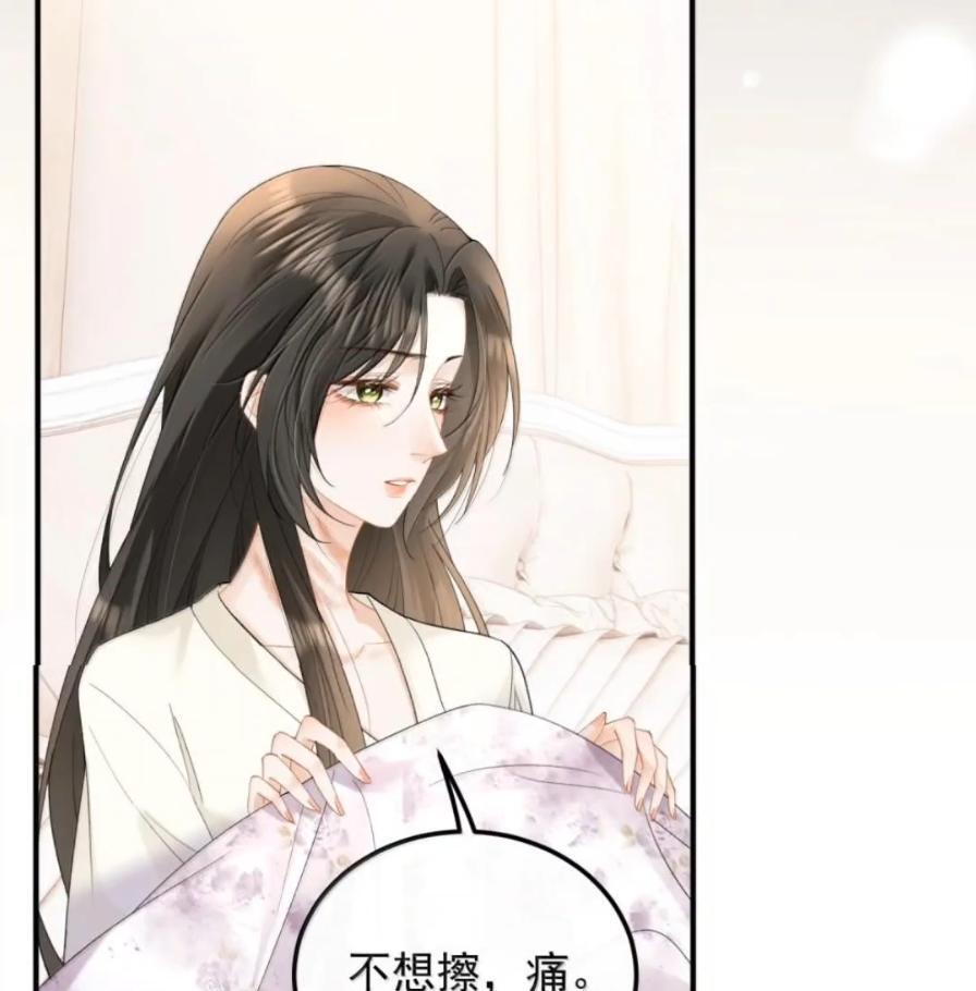 57 我会好好“照顾”她的 第8页