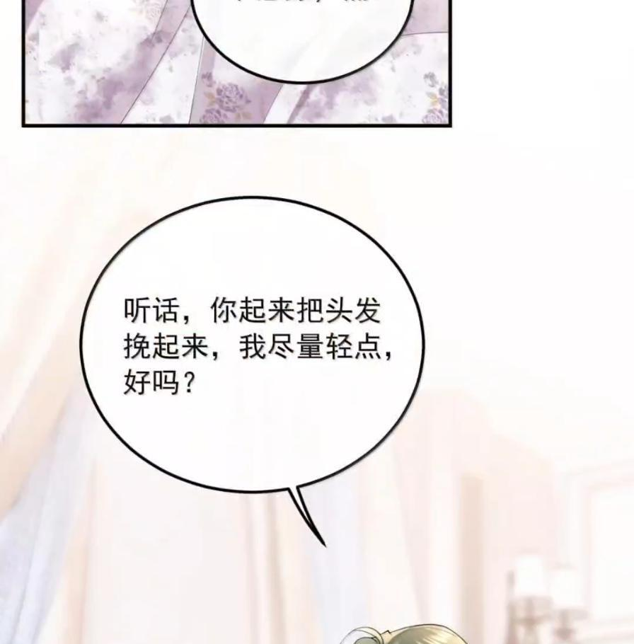 57 我会好好“照顾”她的 第9页