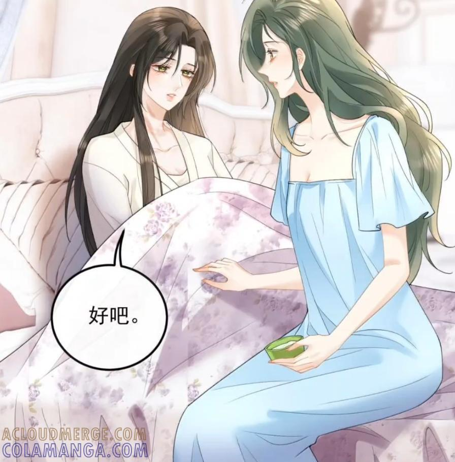 57 我会好好“照顾”她的 第10页