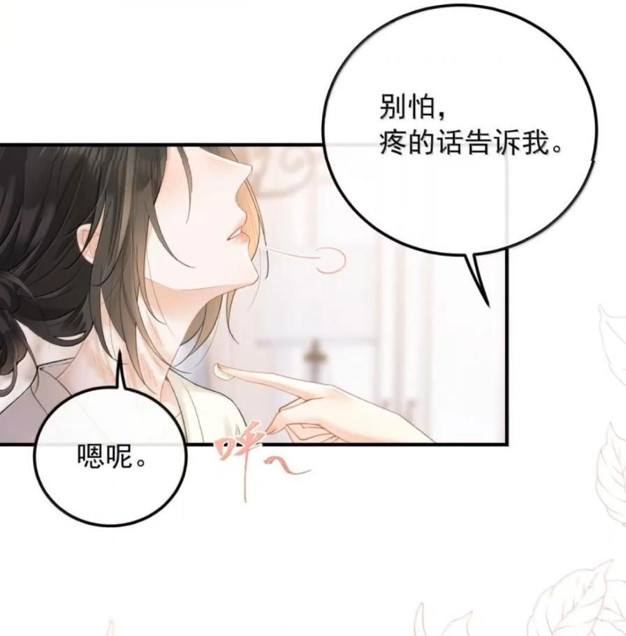 57 我会好好“照顾”她的 第12页
