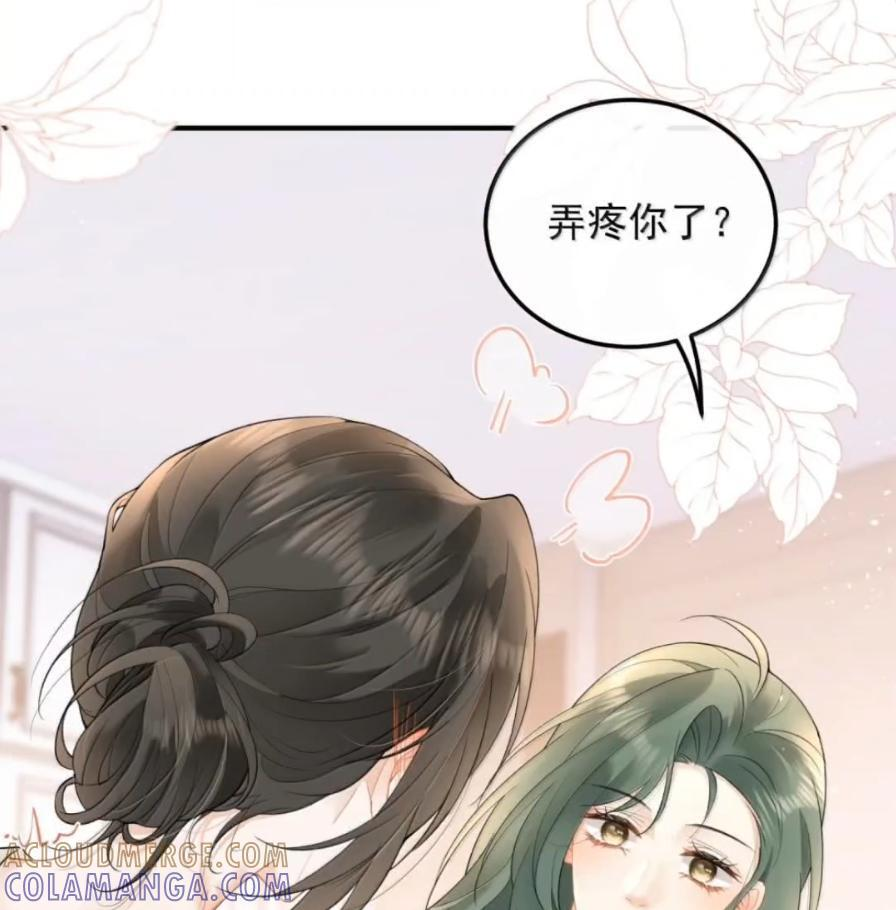57 我会好好“照顾”她的 第13页