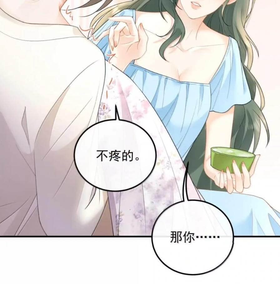 57 我会好好“照顾”她的 第14页