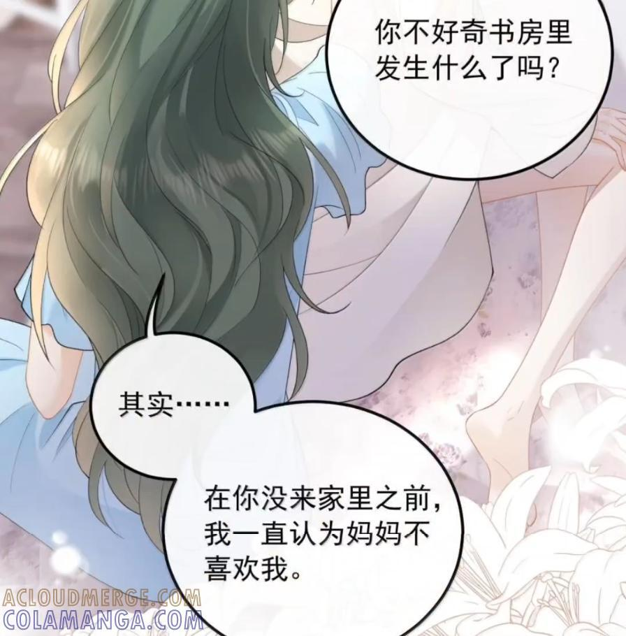 57 我会好好“照顾”她的 第19页