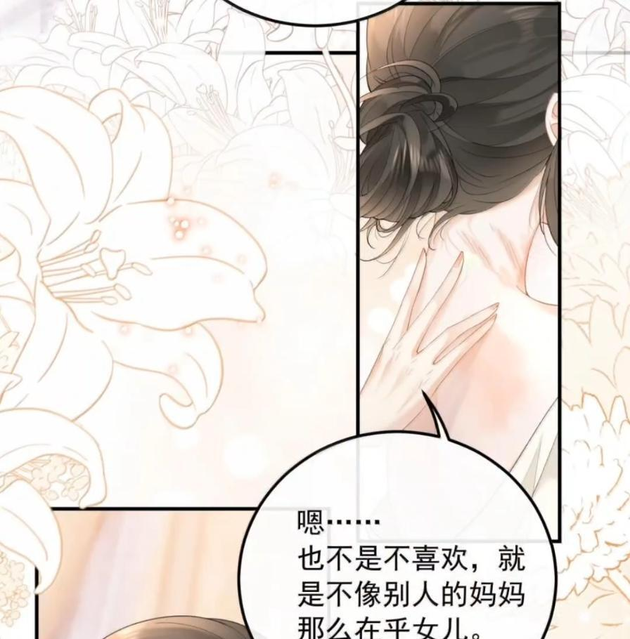 57 我会好好“照顾”她的 第20页