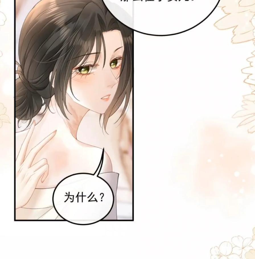 57 我会好好“照顾”她的 第21页