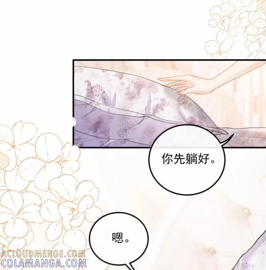 57 我会好好“照顾”她的 第22页