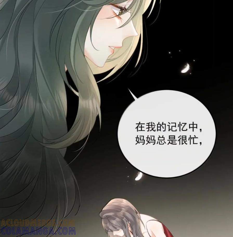57 我会好好“照顾”她的 第25页