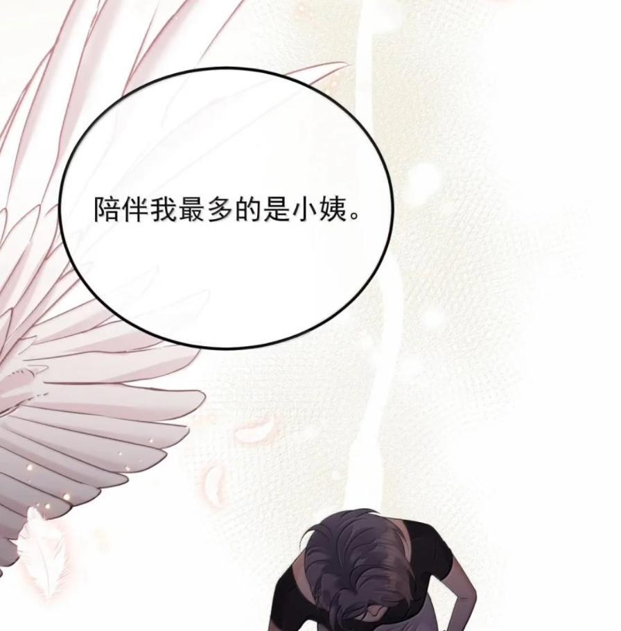 57 我会好好“照顾”她的 第27页