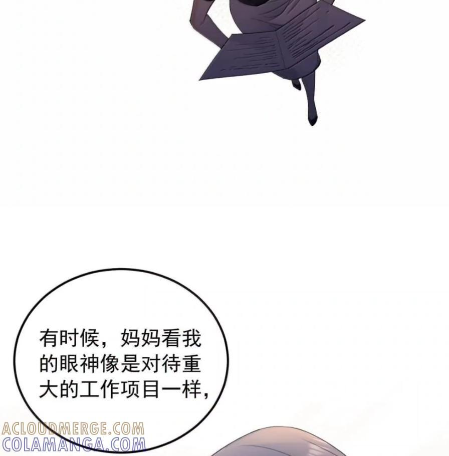 57 我会好好“照顾”她的 第28页