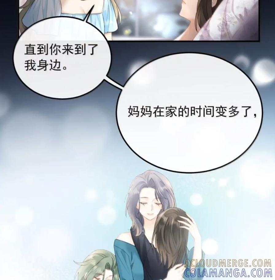 57 我会好好“照顾”她的 第31页