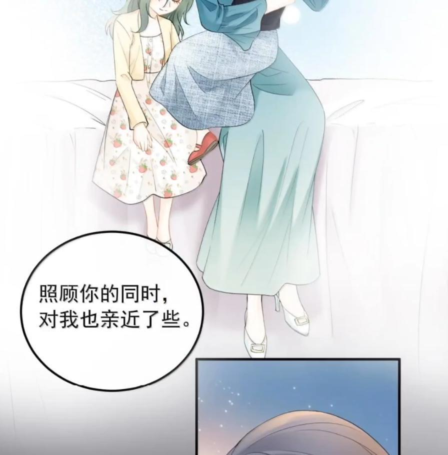 57 我会好好“照顾”她的 第32页