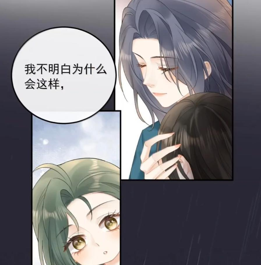 57 我会好好“照顾”她的 第33页
