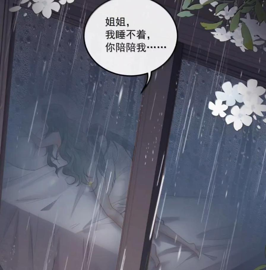 57 我会好好“照顾”她的 第35页