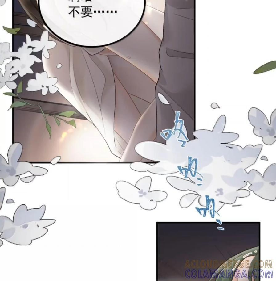 57 我会好好“照顾”她的 第40页
