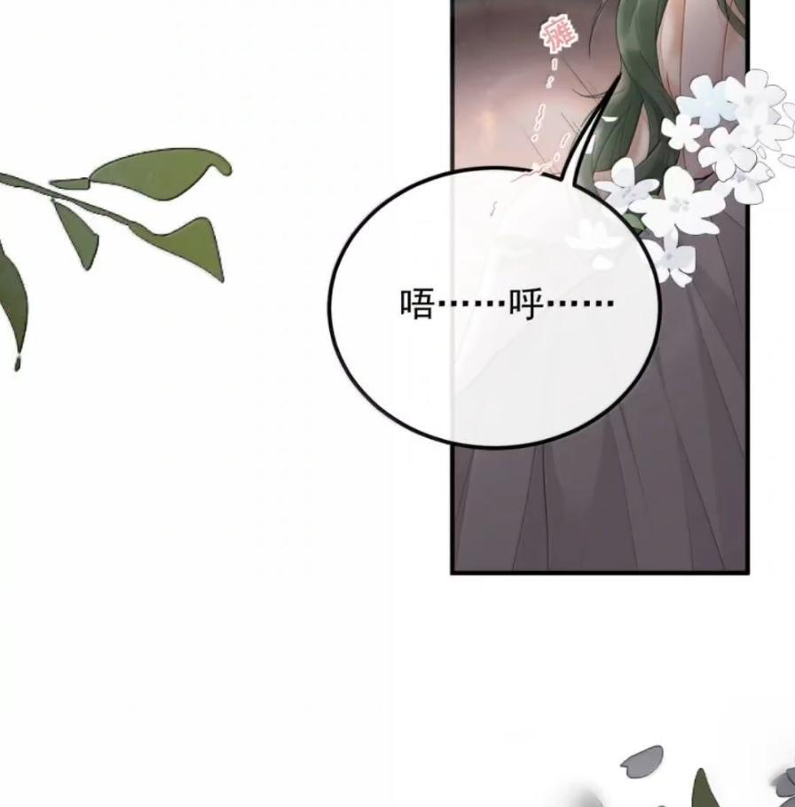 57 我会好好“照顾”她的 第41页