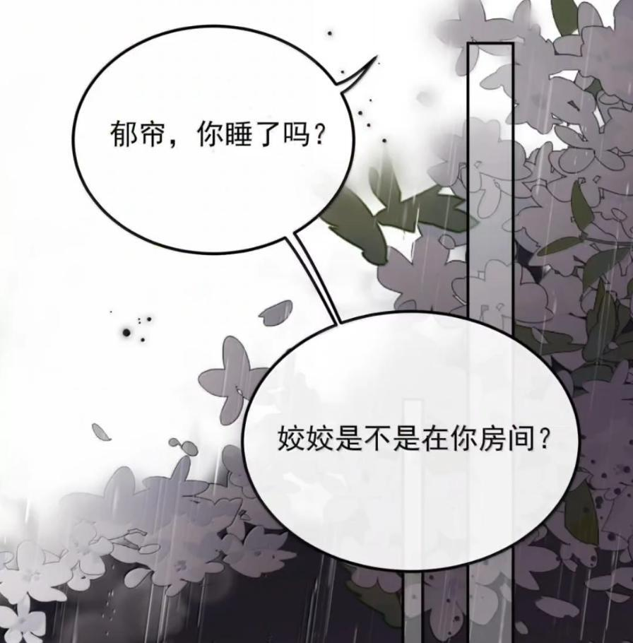 57 我会好好“照顾”她的 第42页