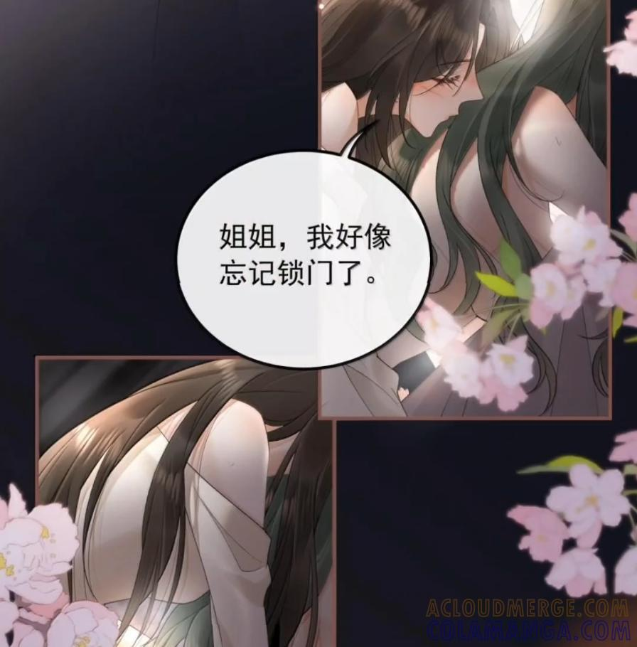 57 我会好好“照顾”她的 第46页