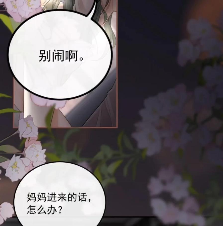 57 我会好好“照顾”她的 第47页