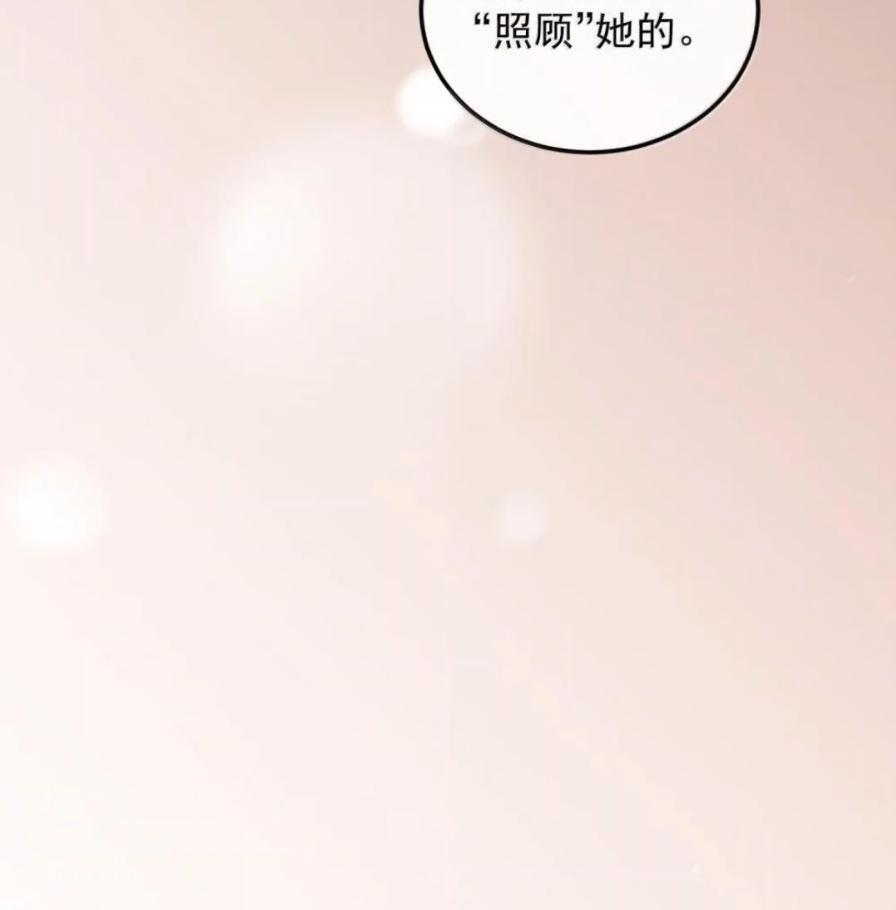 57 我会好好“照顾”她的 第51页