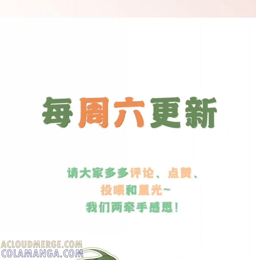 57 我会好好“照顾”她的 第52页