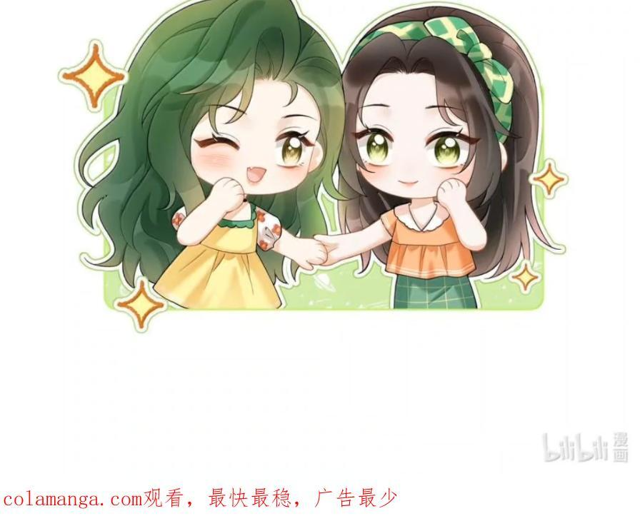 57 我会好好“照顾”她的 第53页