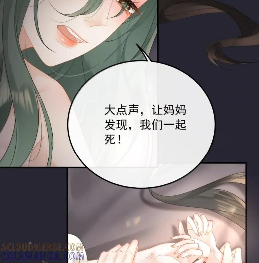 58 我们一起死！ 第10页