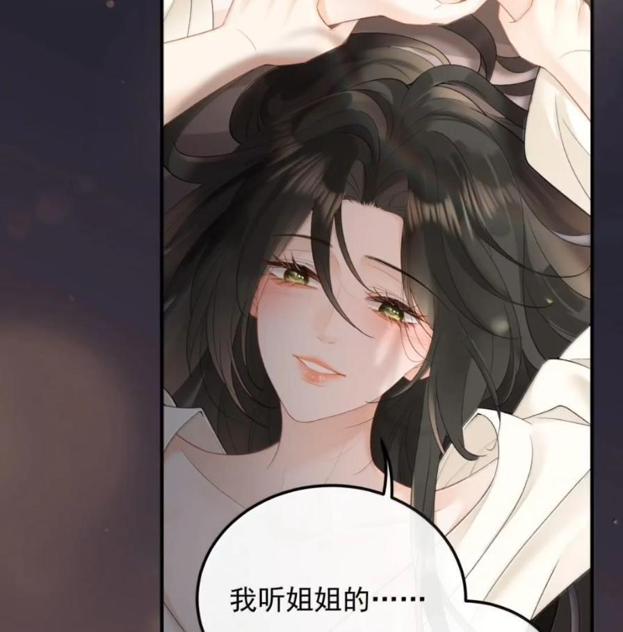 58 我们一起死！ 第11页