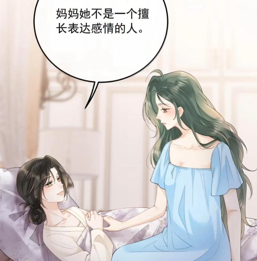 58 我们一起死！ 第14页
