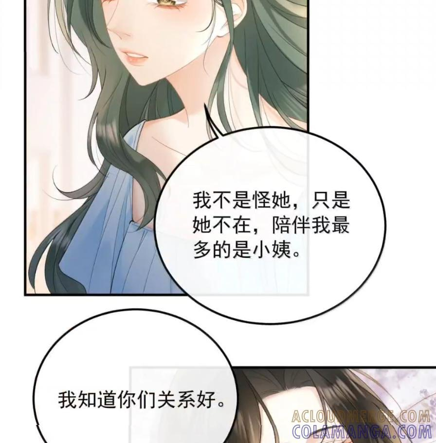 58 我们一起死！ 第16页