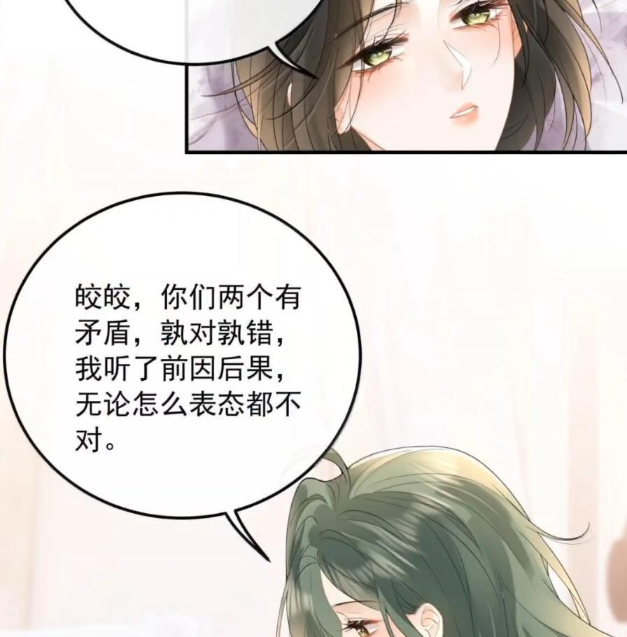 58 我们一起死！ 第17页