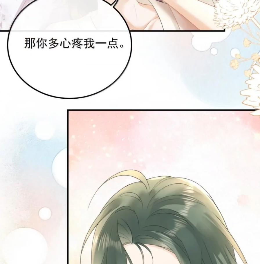 58 我们一起死！ 第20页