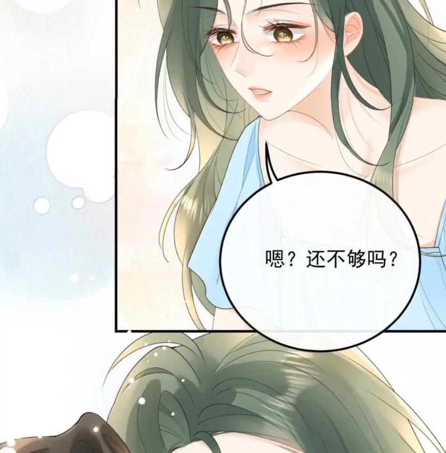 58 我们一起死！ 第21页
