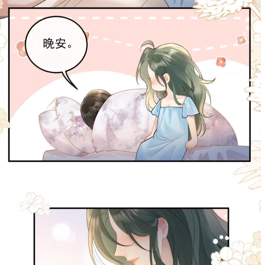 58 我们一起死！ 第23页