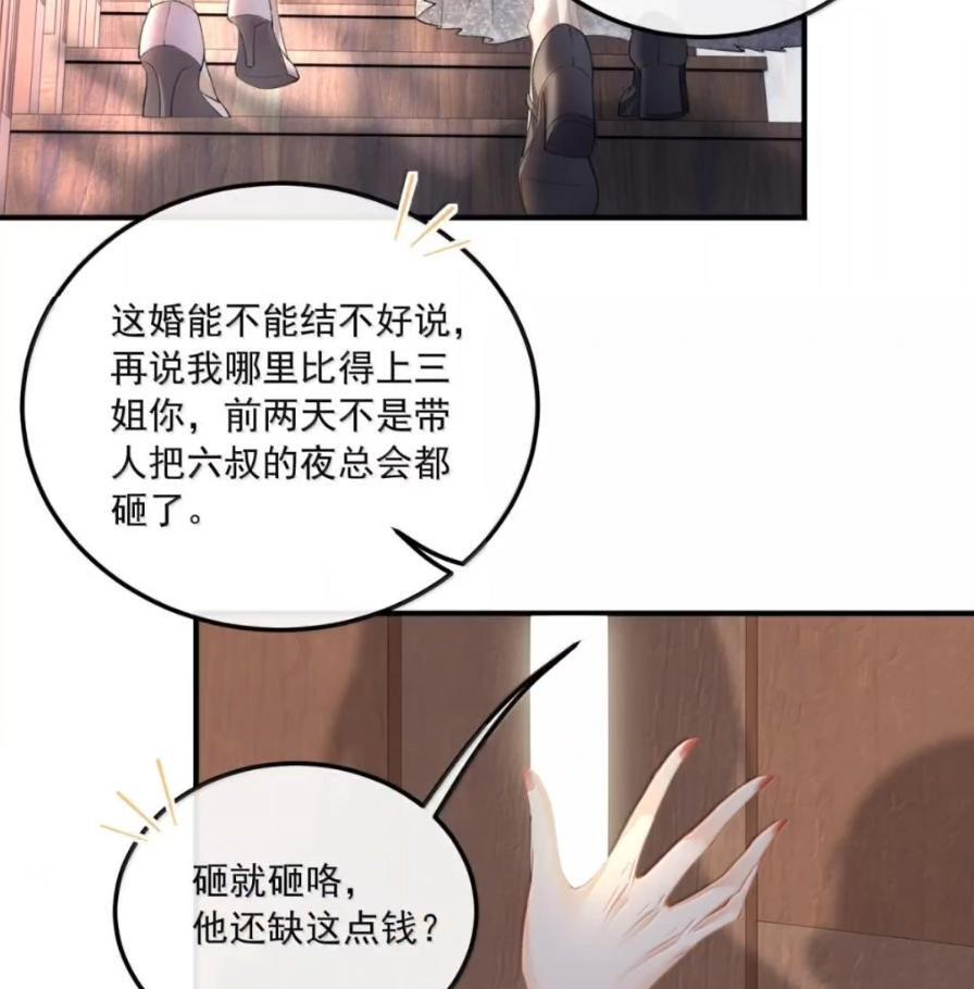 58 我们一起死！ 第29页