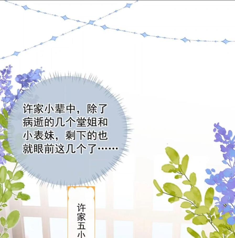 58 我们一起死！ 第32页