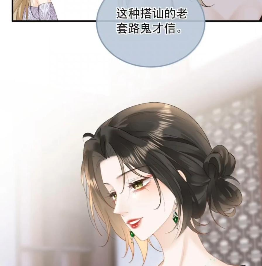 58 我们一起死！ 第38页