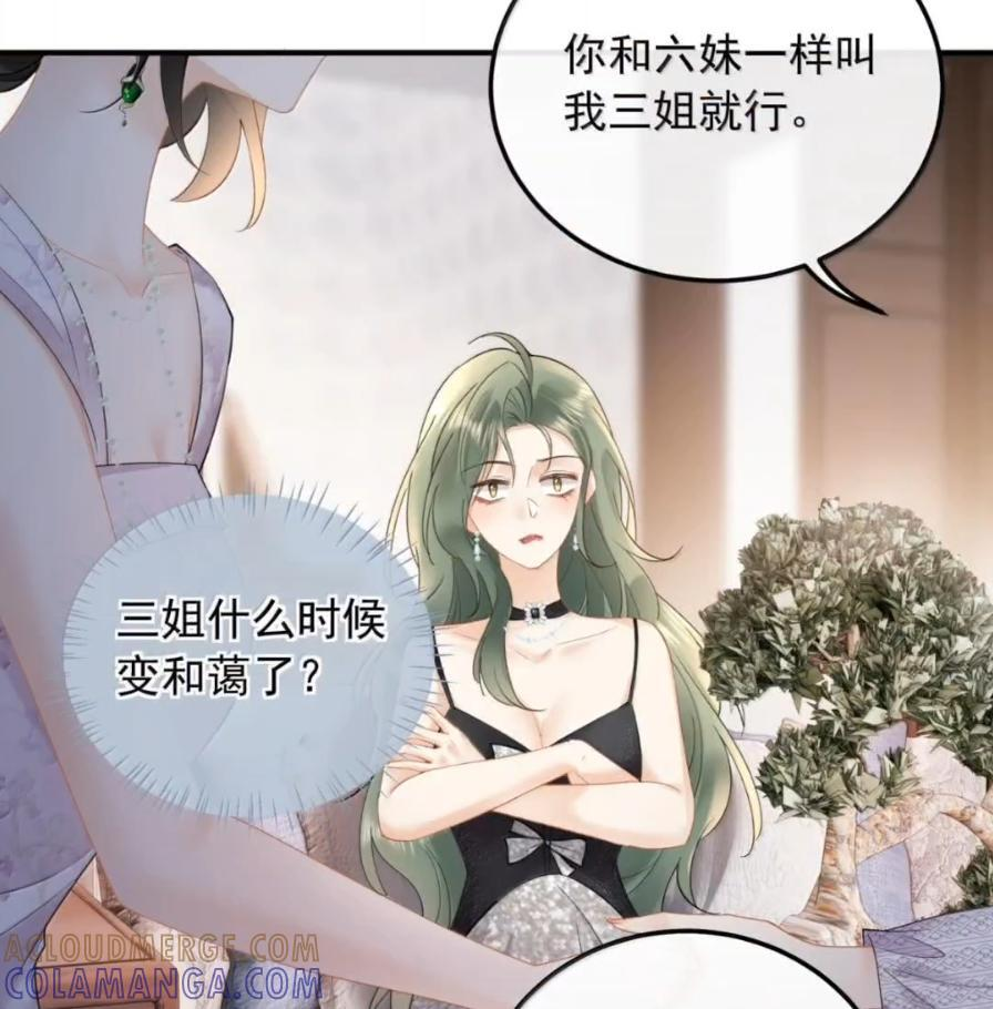 58 我们一起死！ 第40页