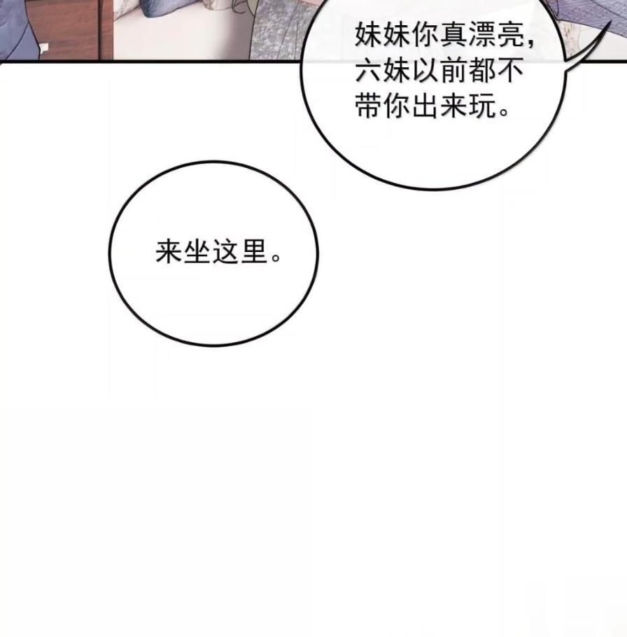 58 我们一起死！ 第41页