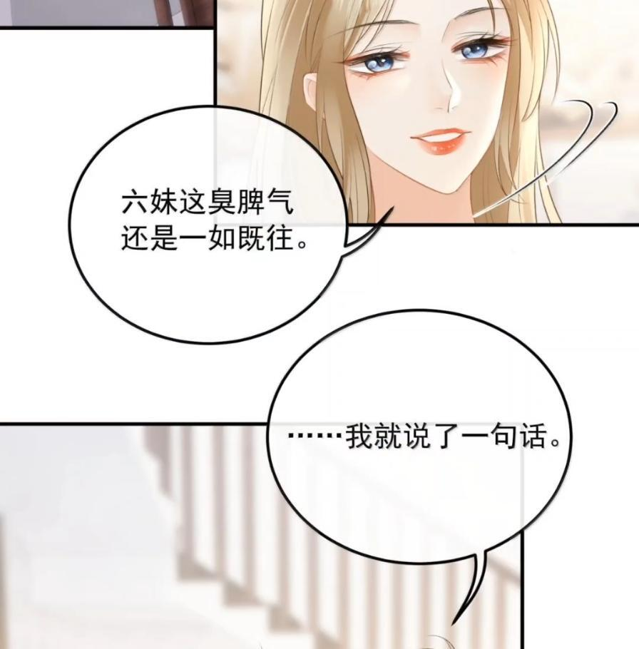 58 我们一起死！ 第44页