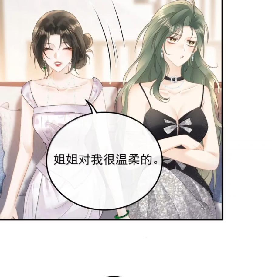 58 我们一起死！ 第45页