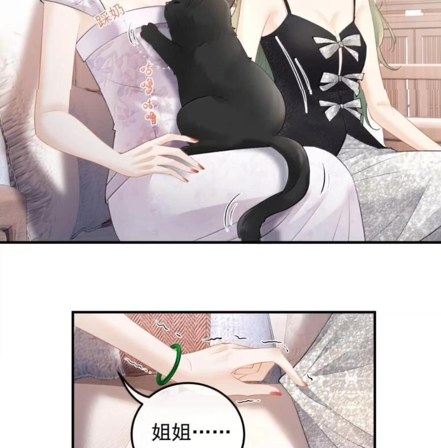 58 我们一起死！ 第48页